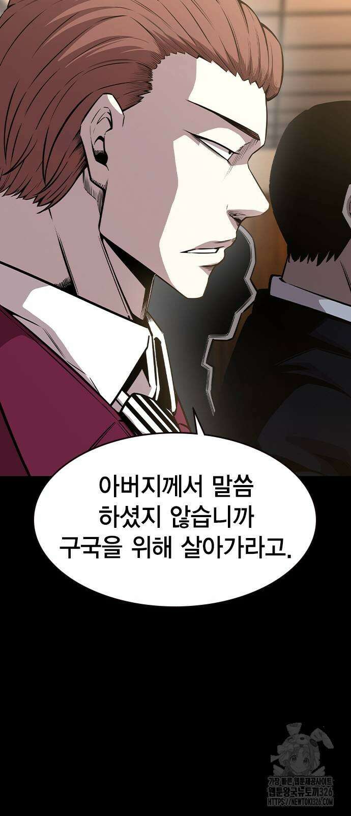 왕게임 85화 17