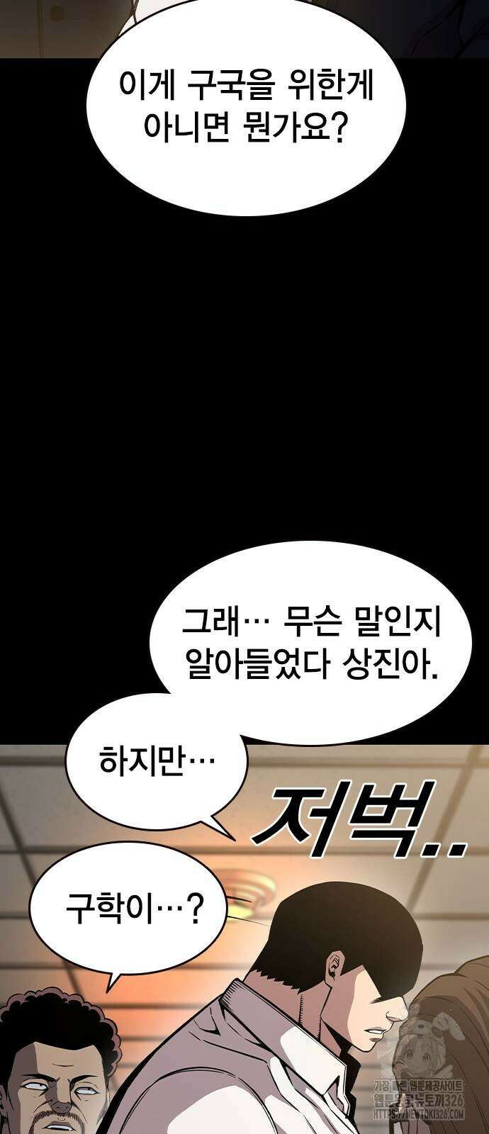 왕게임 85화 19