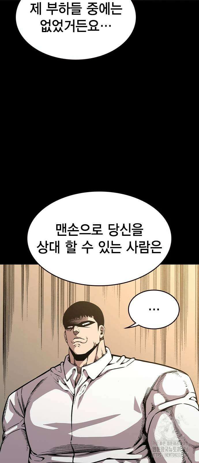왕게임 85화 23