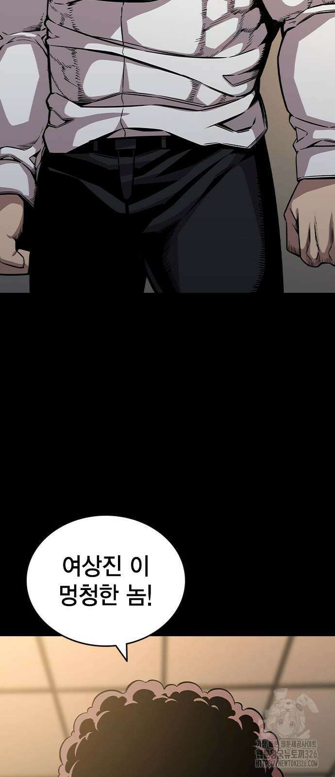 왕게임 85화 24