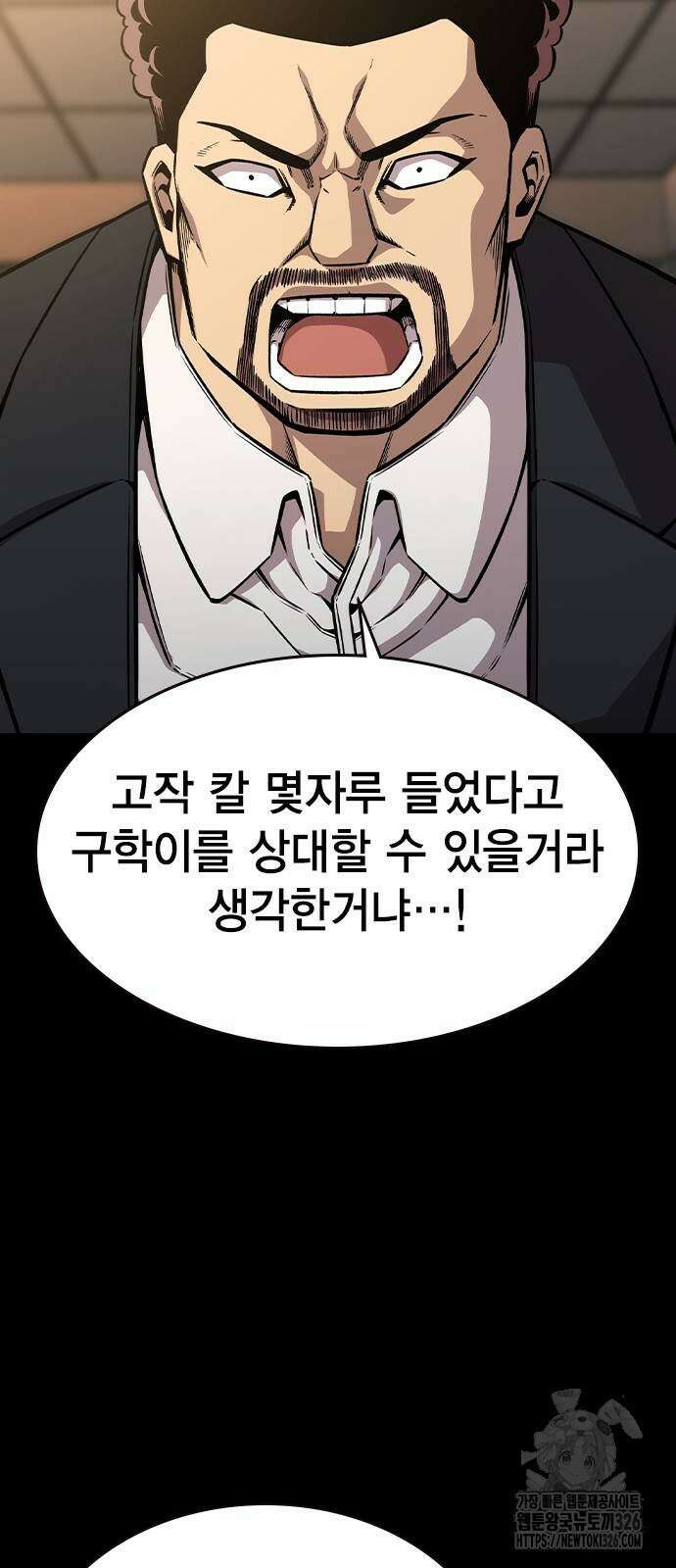 왕게임 85화 25