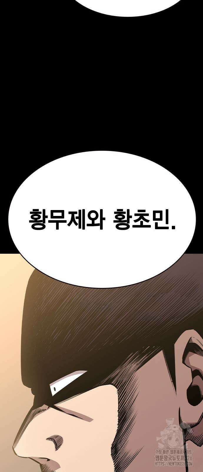 왕게임 85화 27