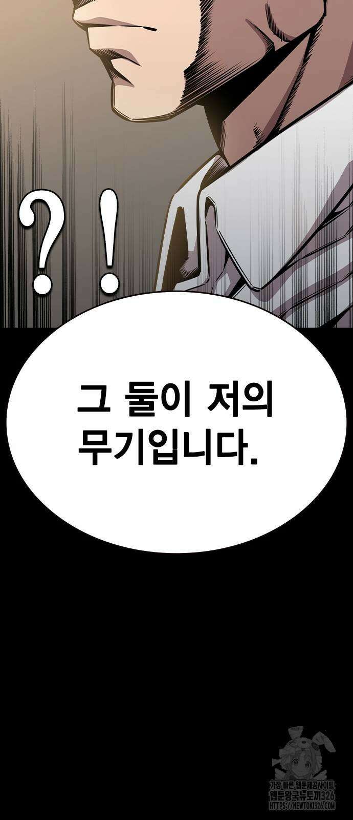 왕게임 85화 28