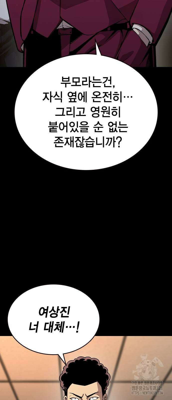 왕게임 85화 30