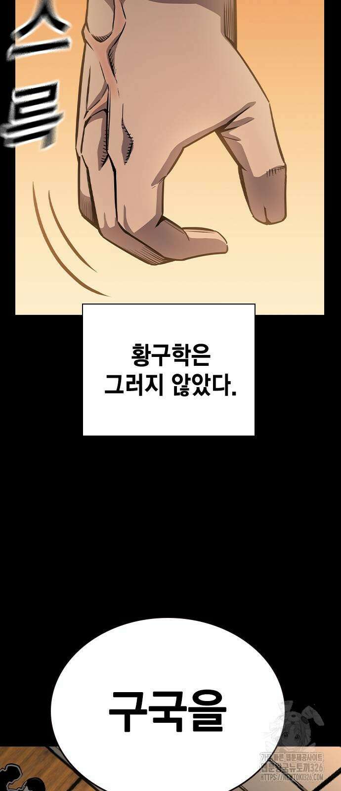 왕게임 85화 35