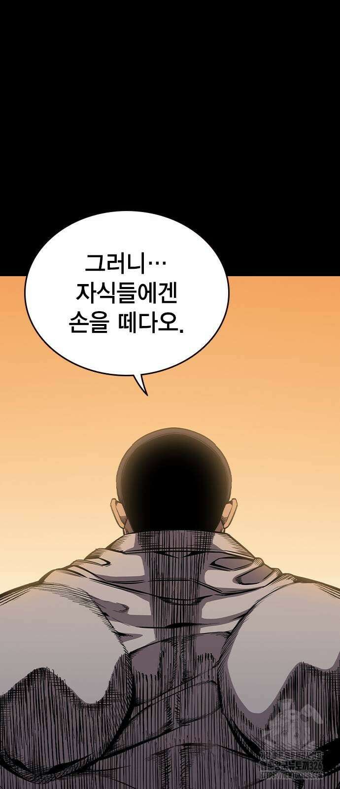 왕게임 85화 37
