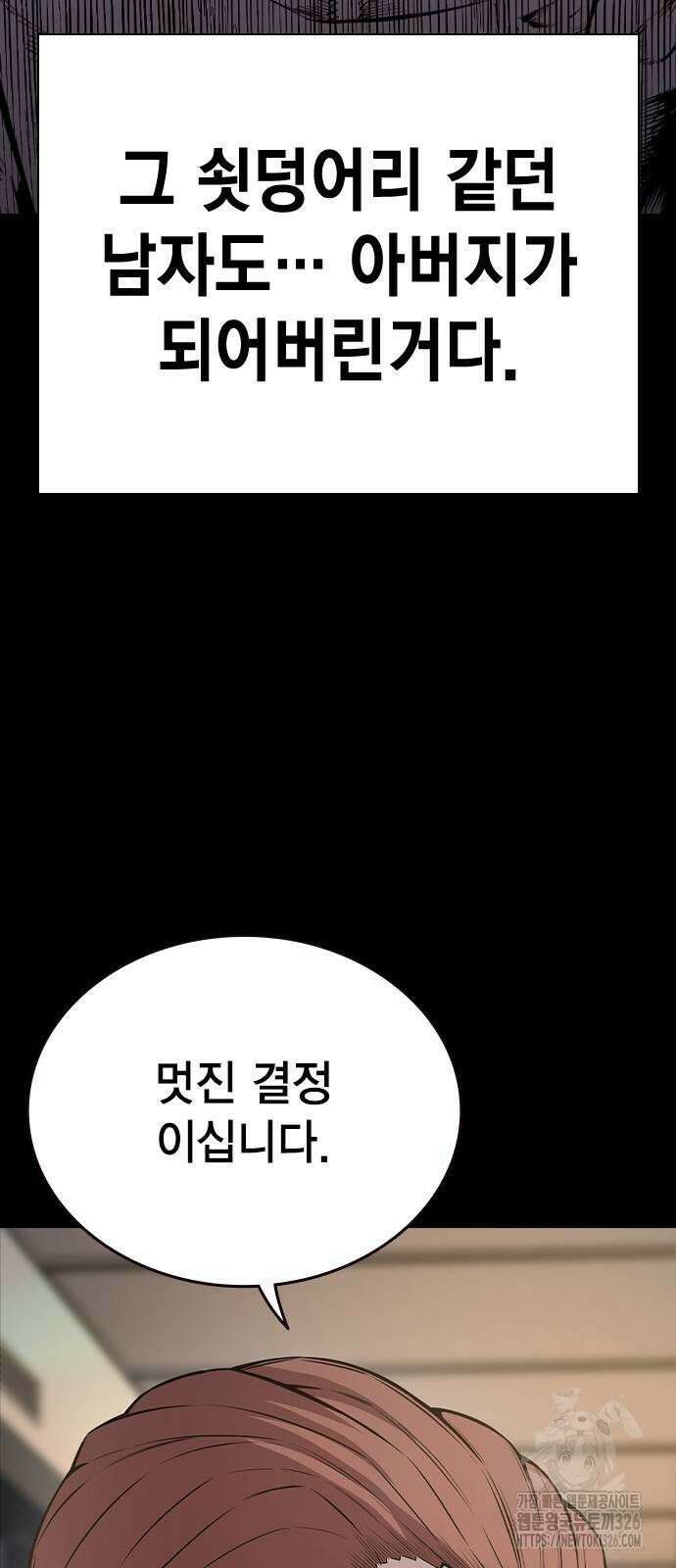 왕게임 85화 38