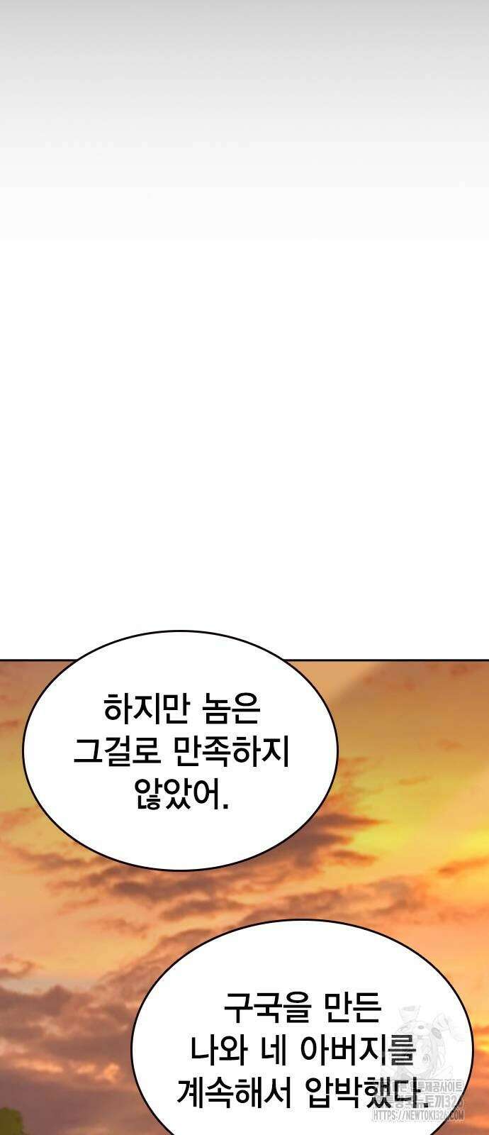 왕게임 85화 40