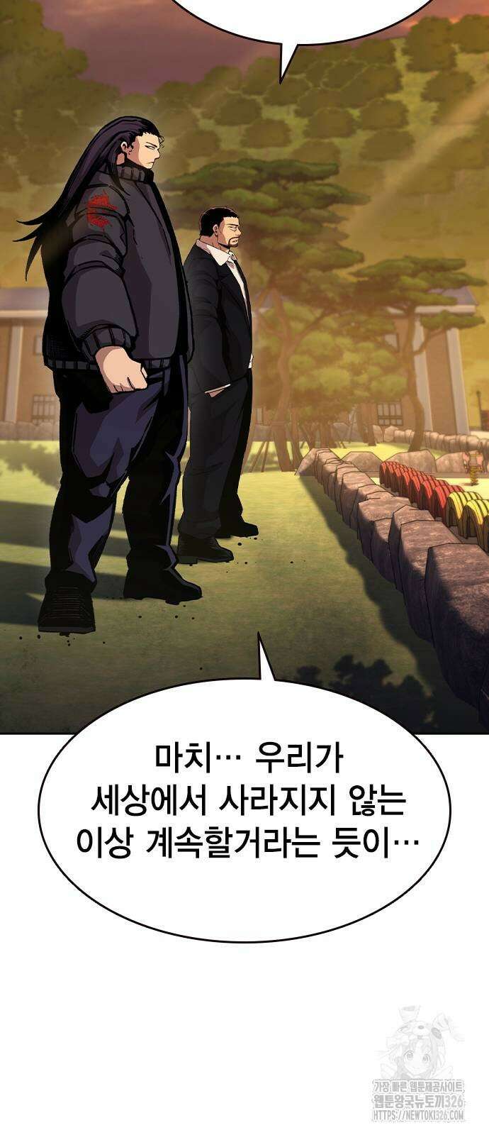 왕게임 85화 41