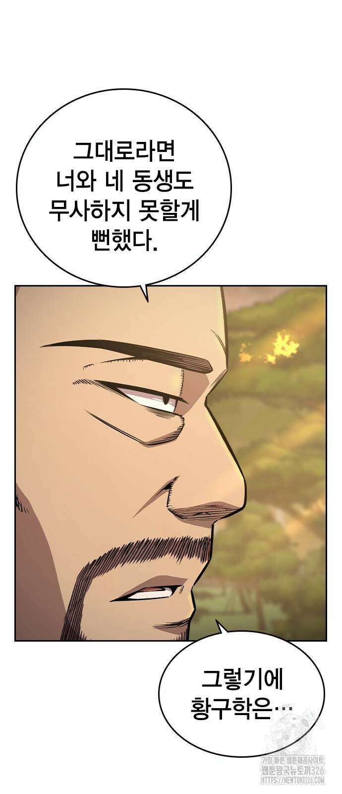 왕게임 85화 42