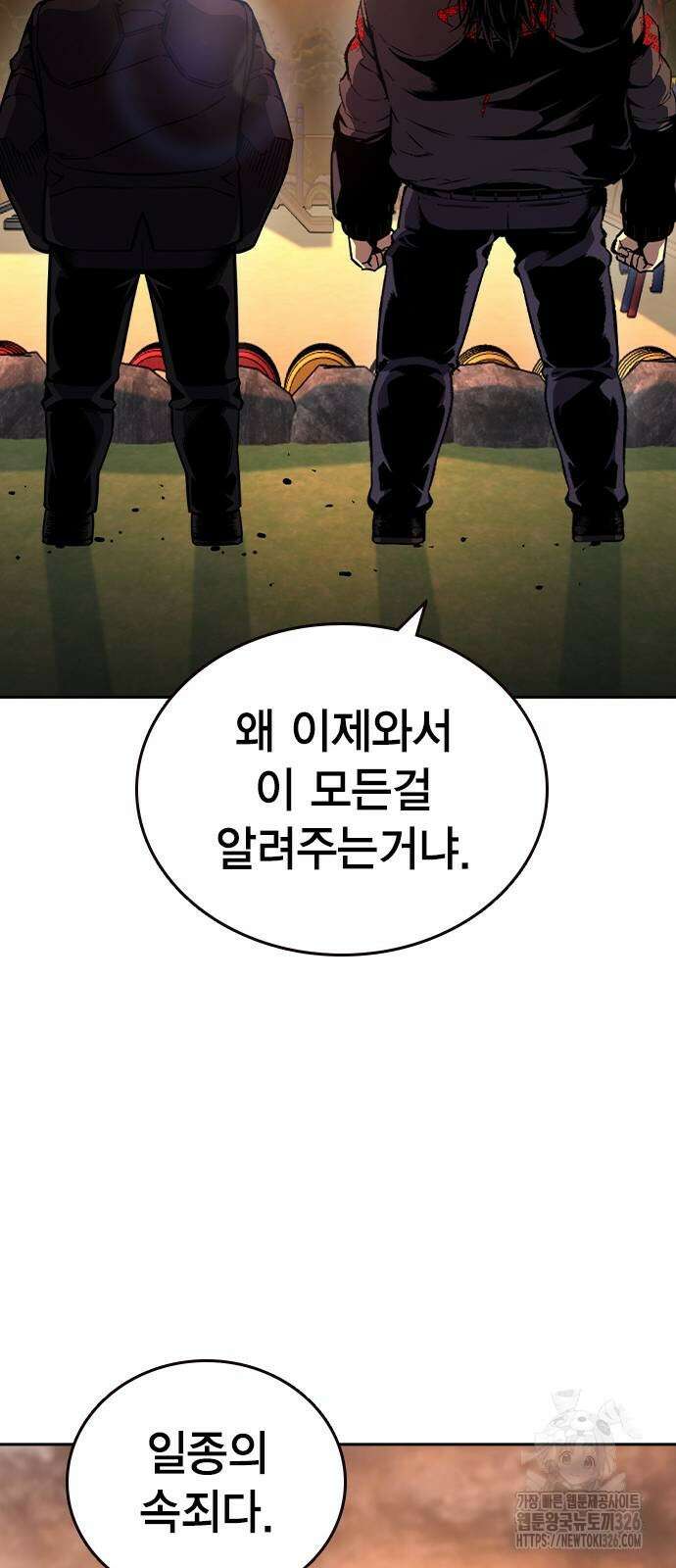 왕게임 85화 45