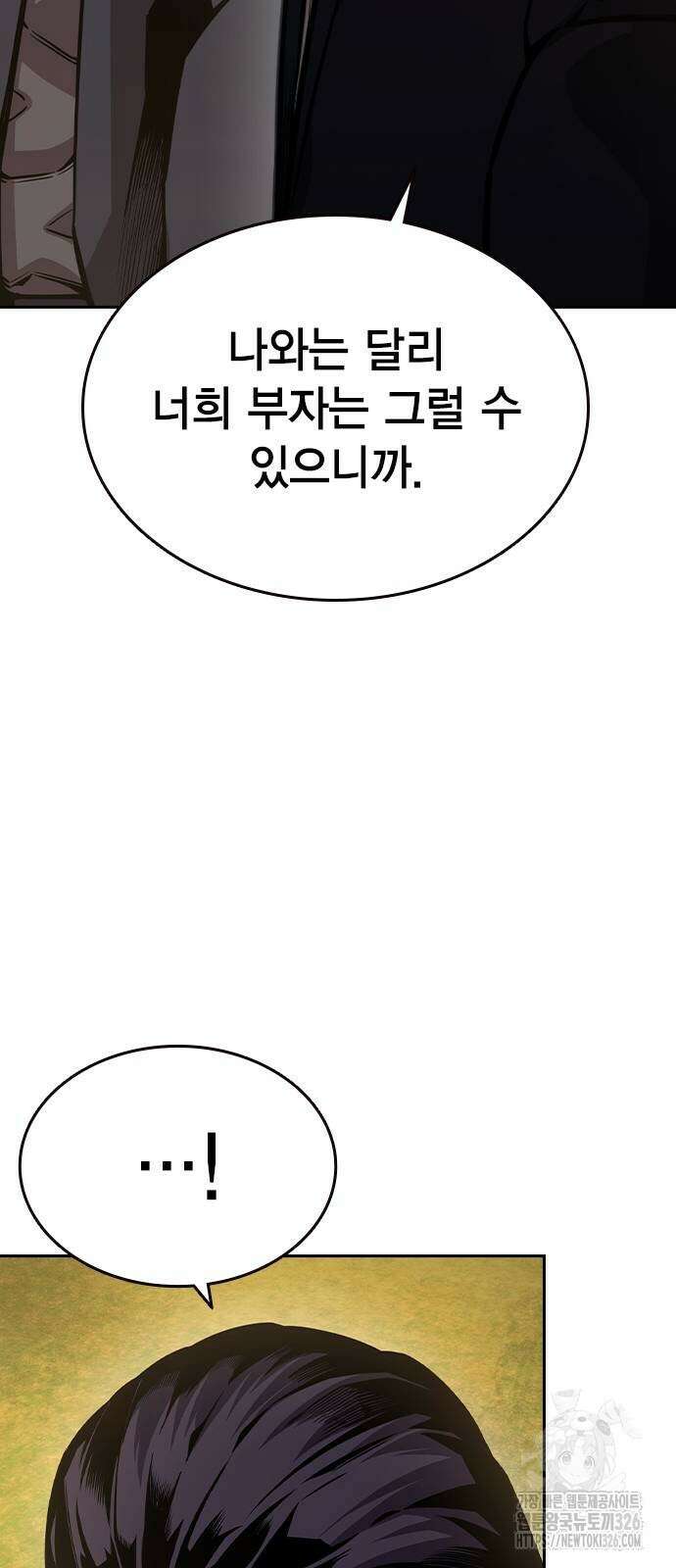 왕게임 85화 48