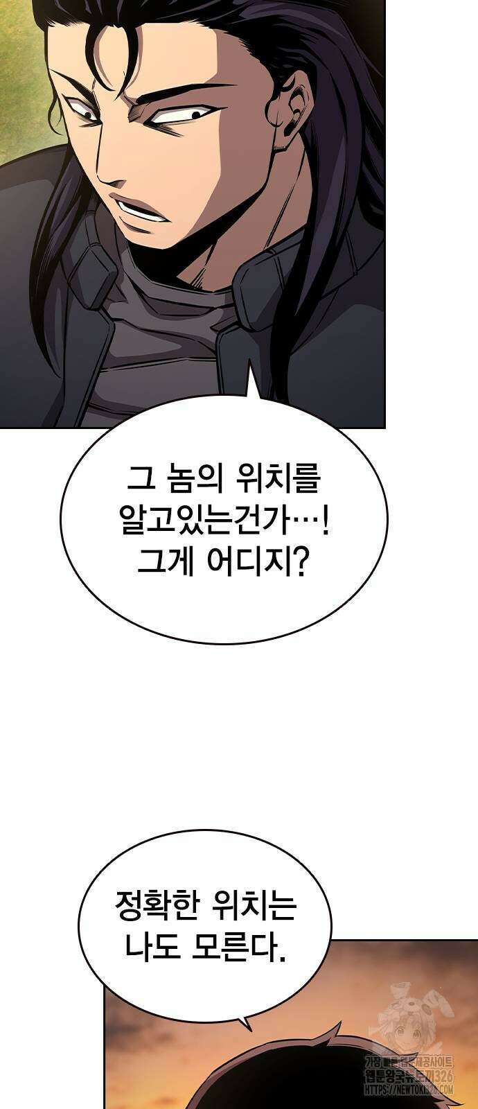 왕게임 85화 49