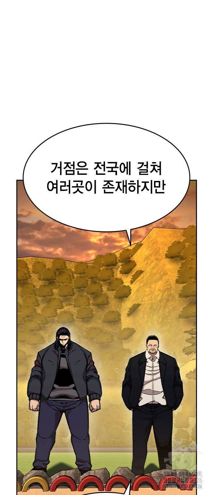 왕게임 85화 52