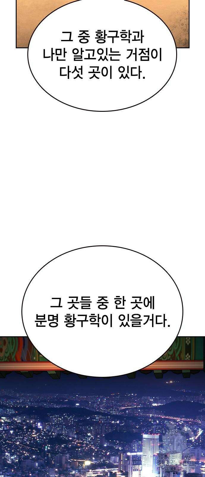 왕게임 85화 53