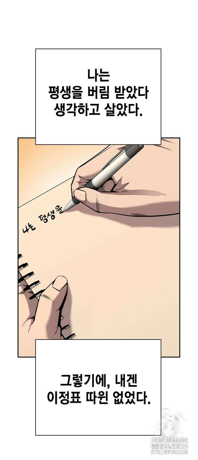왕게임 85화 56