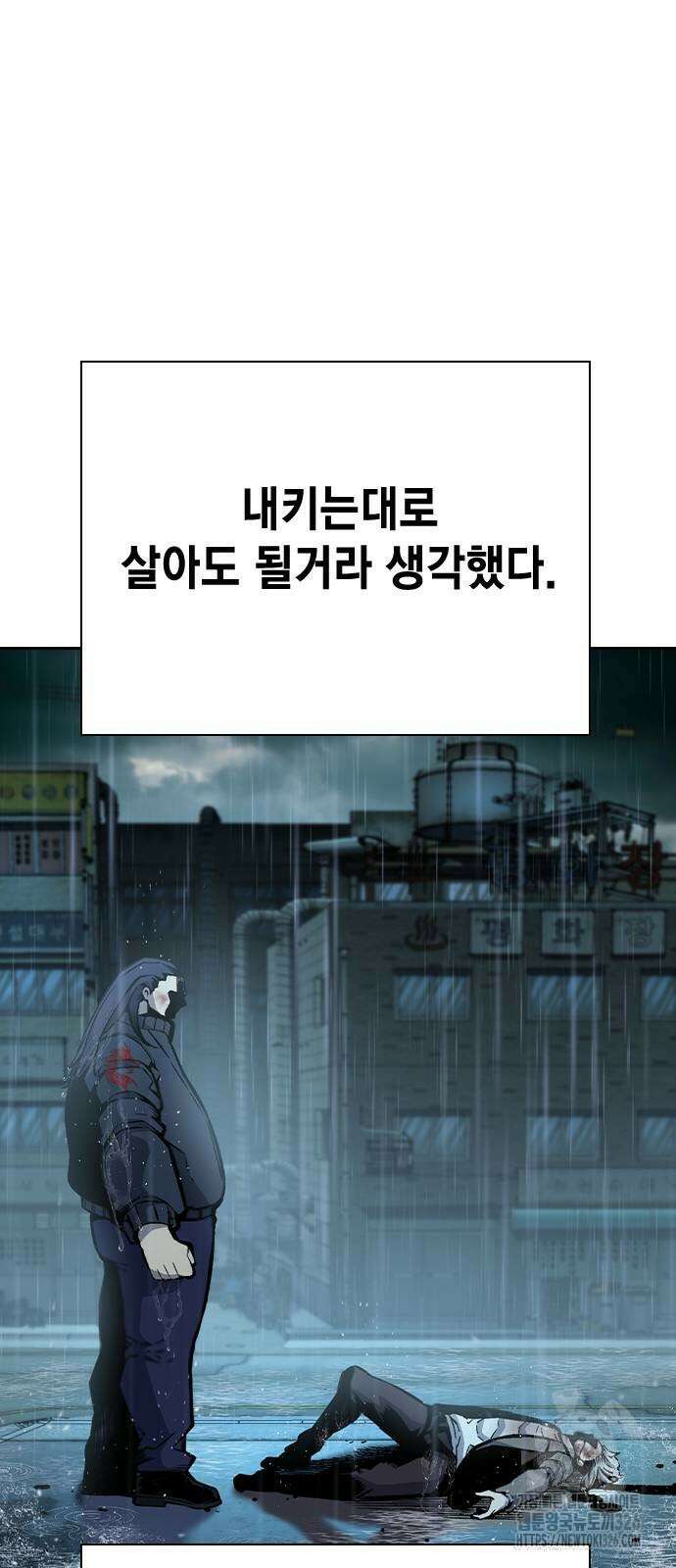 왕게임 85화 57