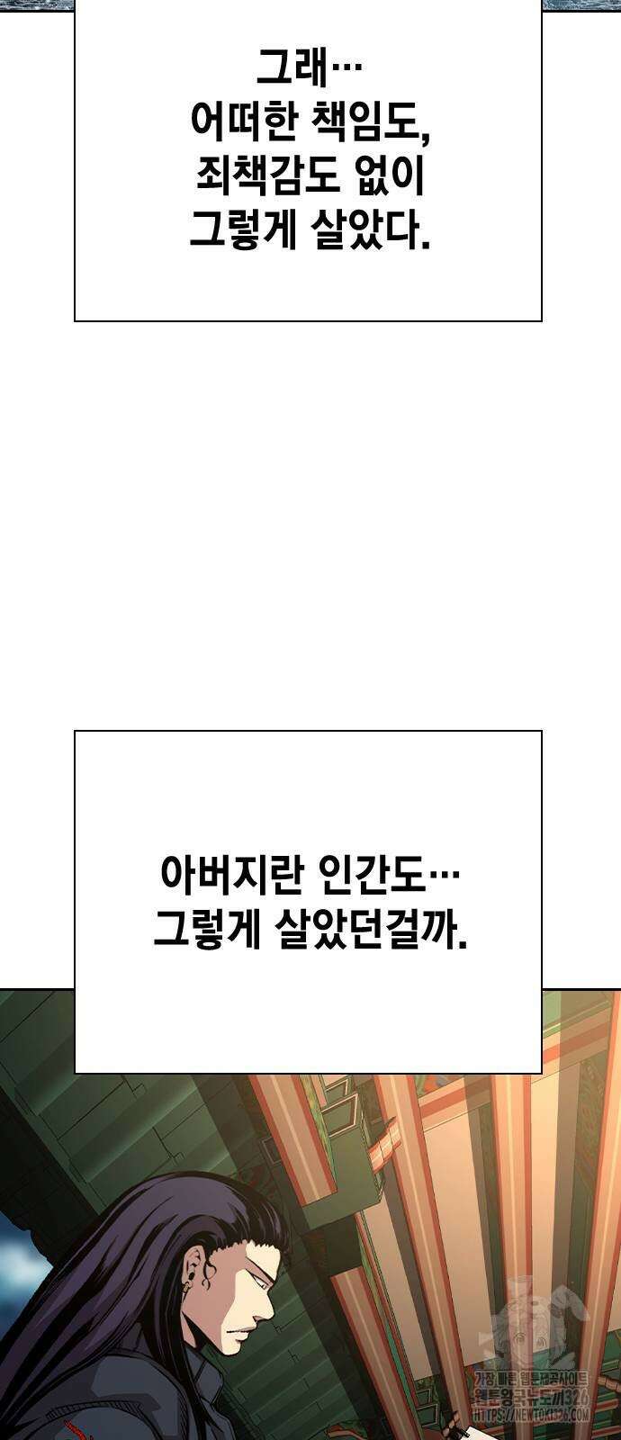 왕게임 85화 58