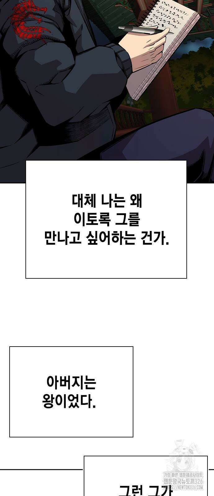 왕게임 85화 59