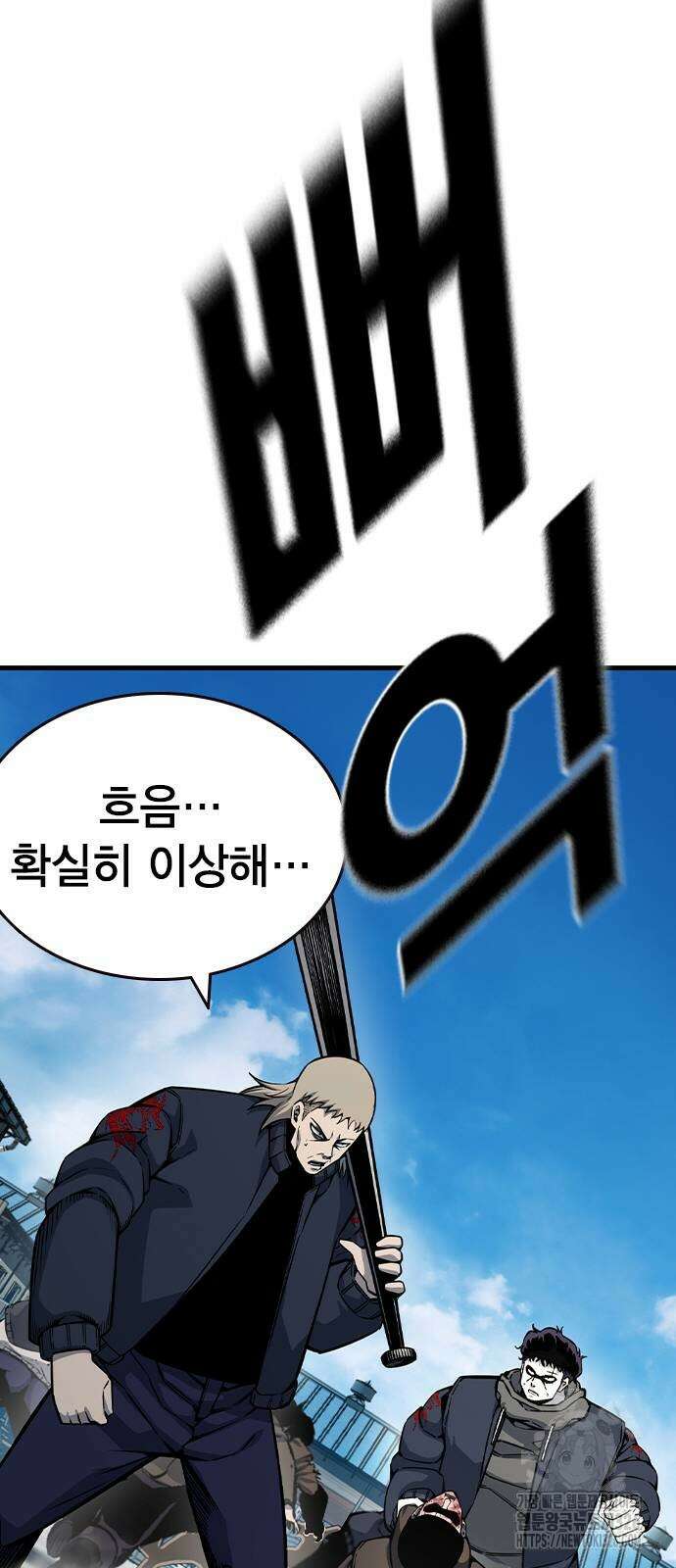왕게임 85화 64