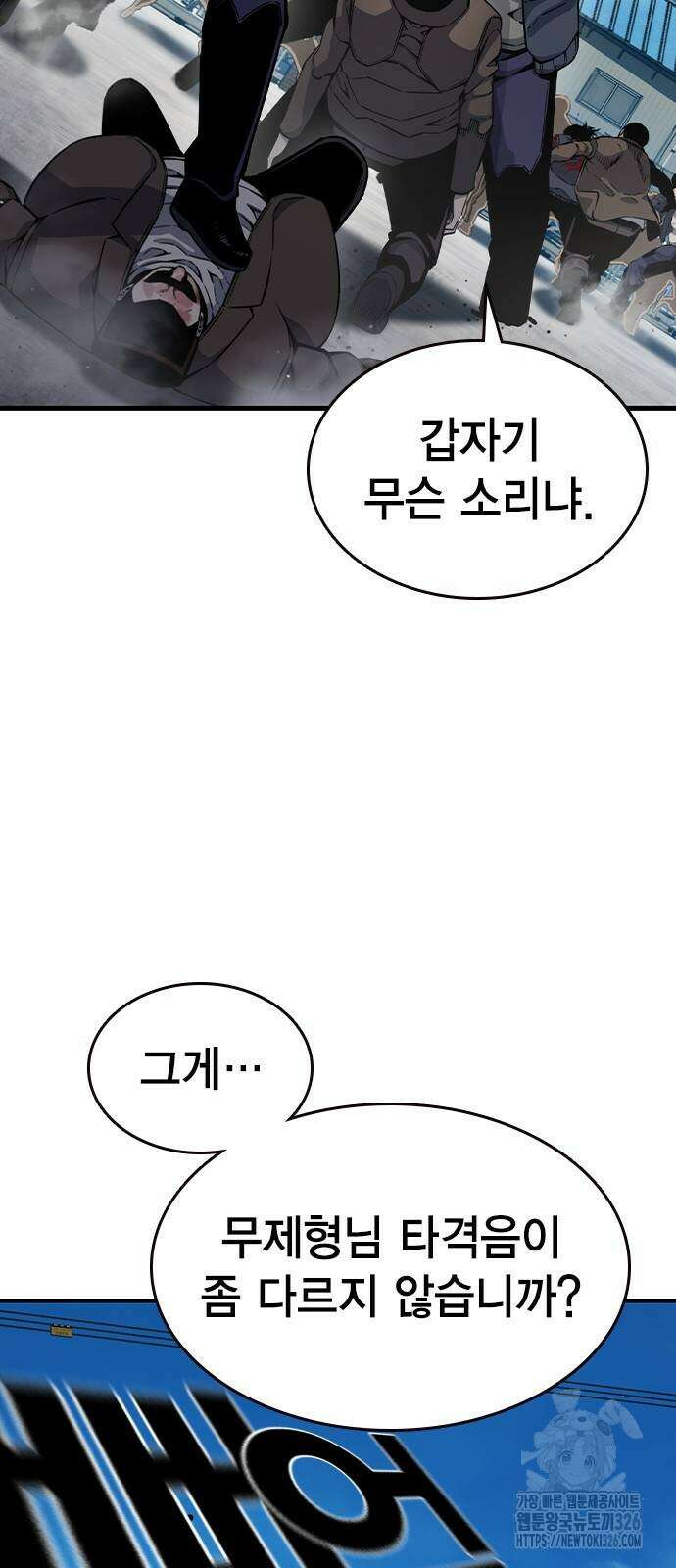 왕게임 85화 65
