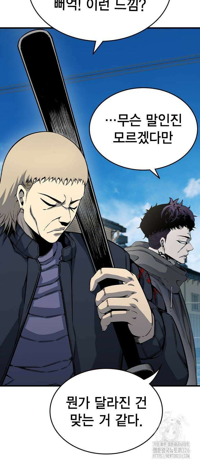 왕게임 85화 67
