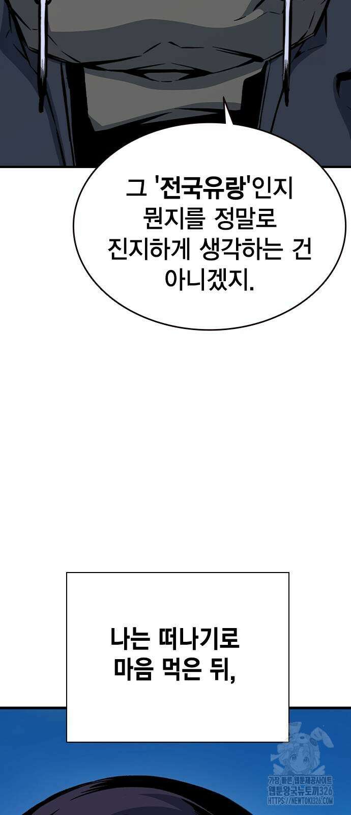 왕게임 85화 69