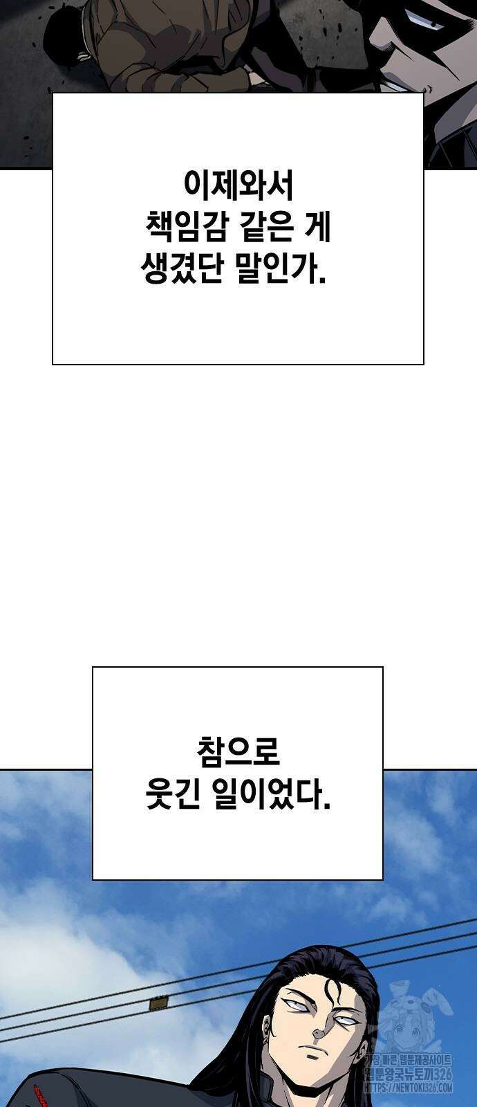 왕게임 85화 72