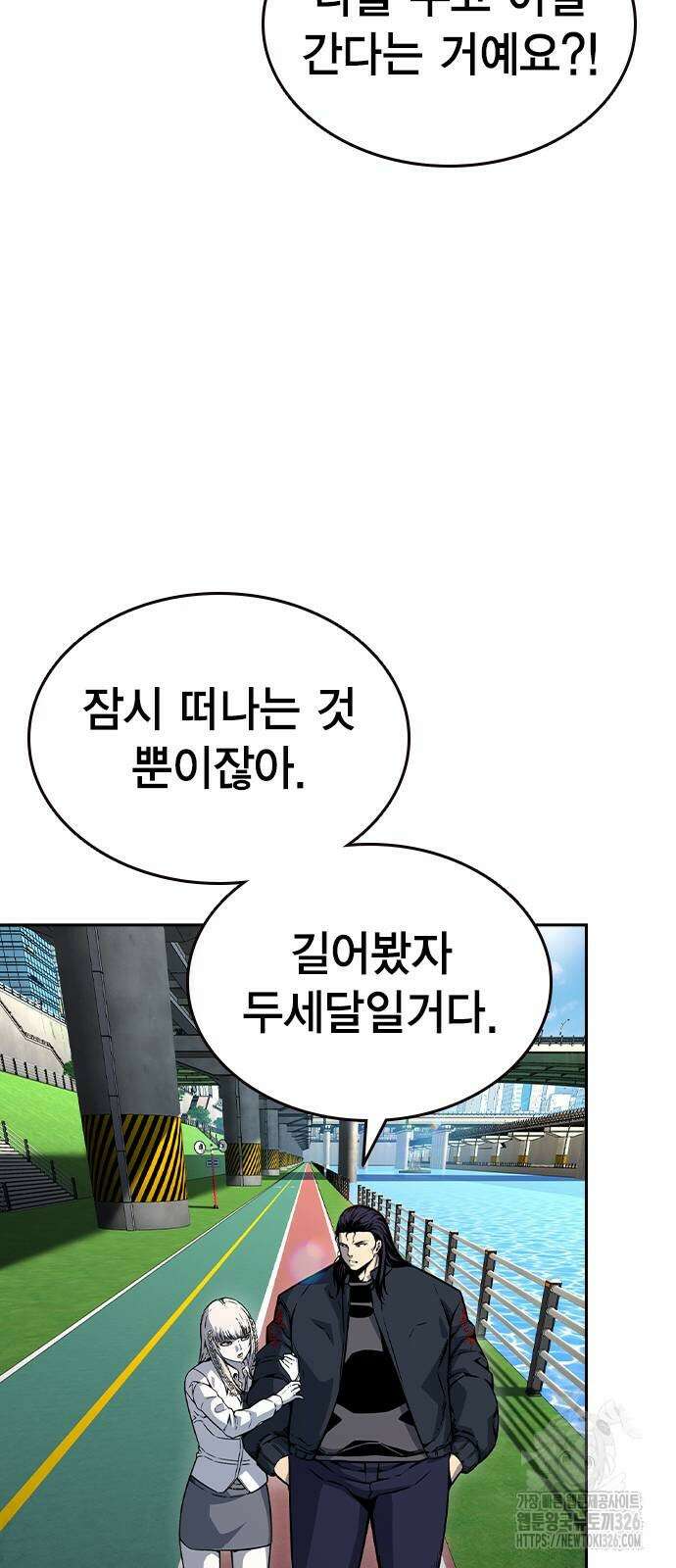 왕게임 85화 75