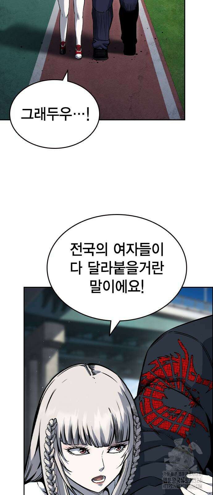 왕게임 85화 76