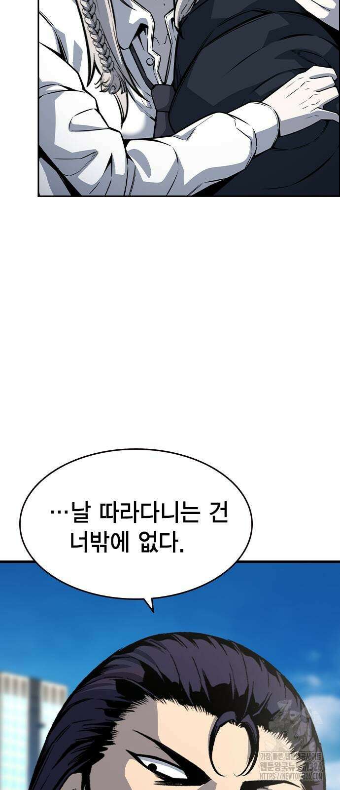 왕게임 85화 77