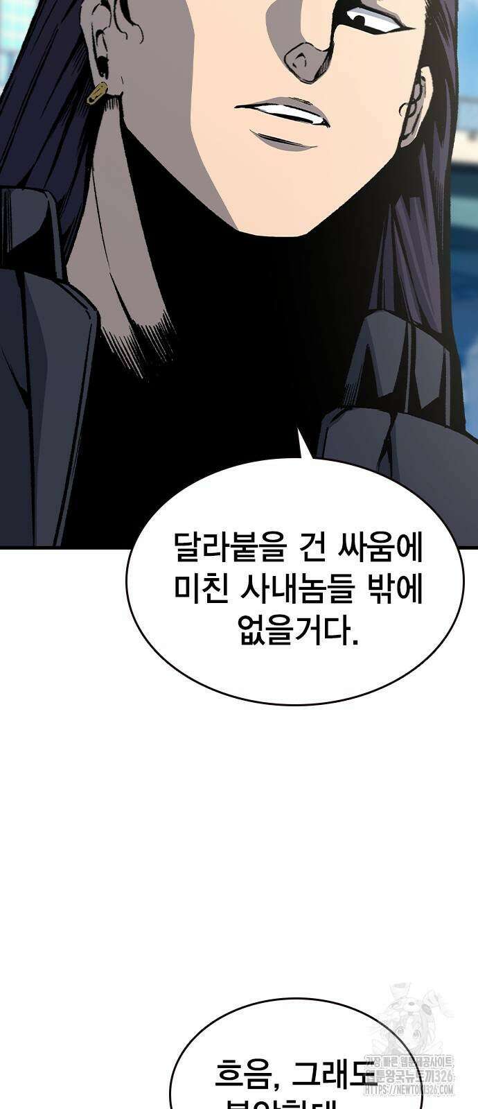 왕게임 85화 78