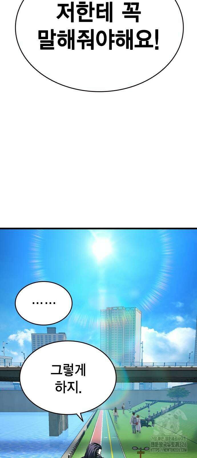 왕게임 85화 81