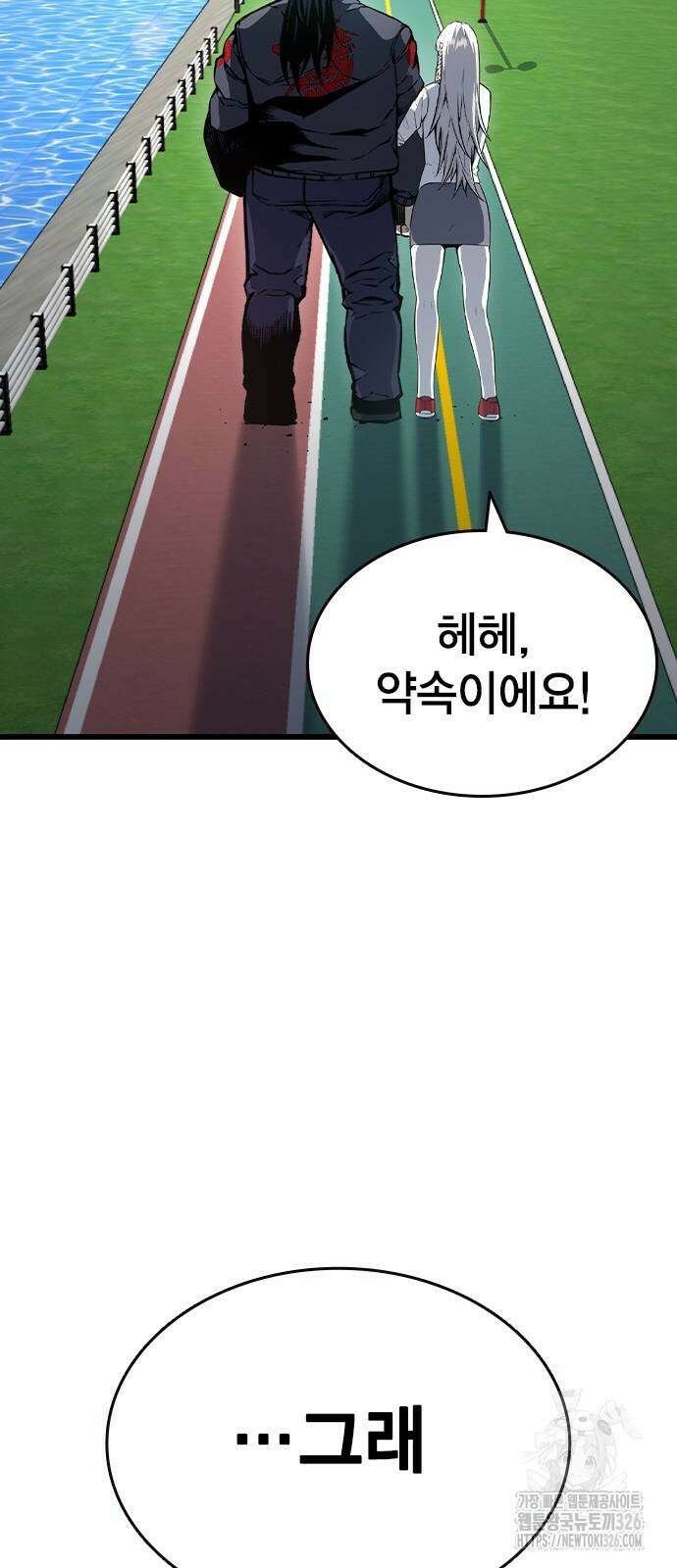 왕게임 85화 82
