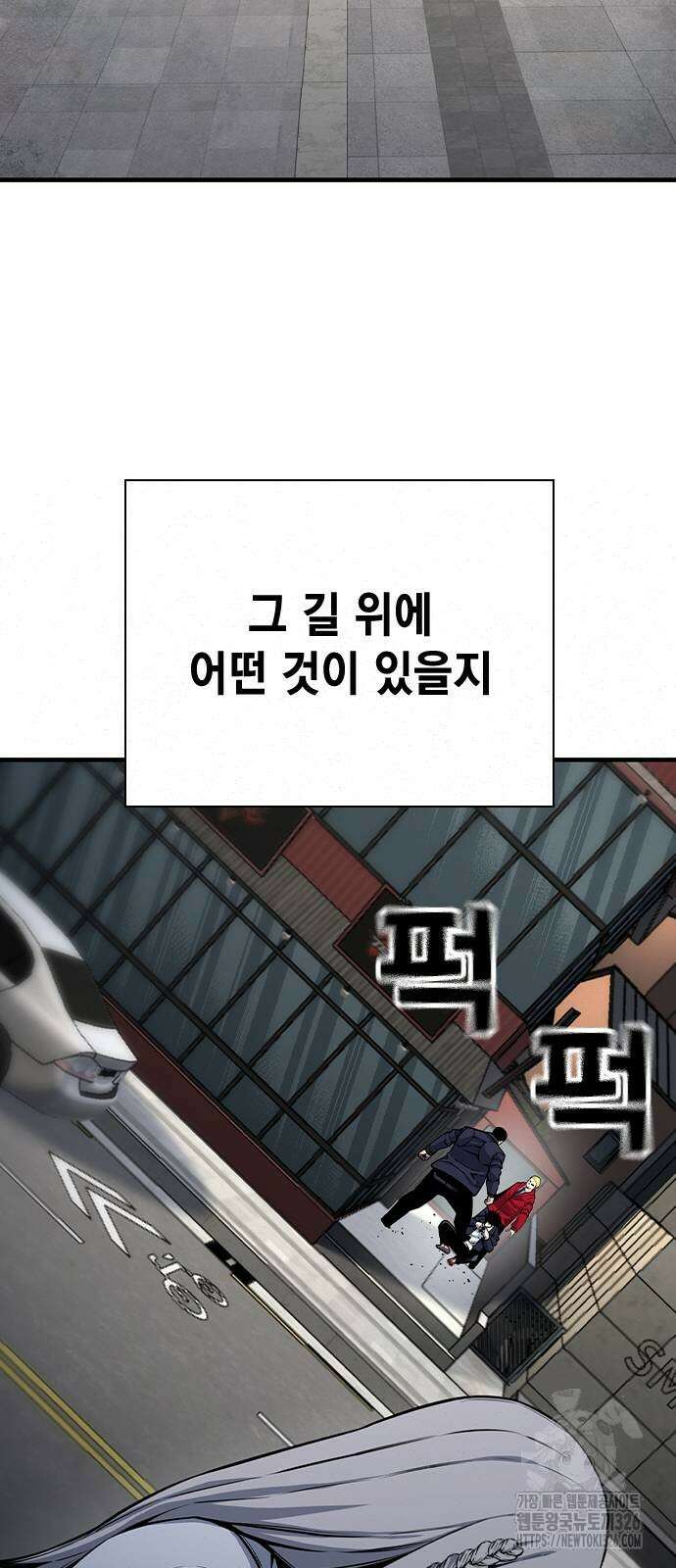 왕게임 85화 85
