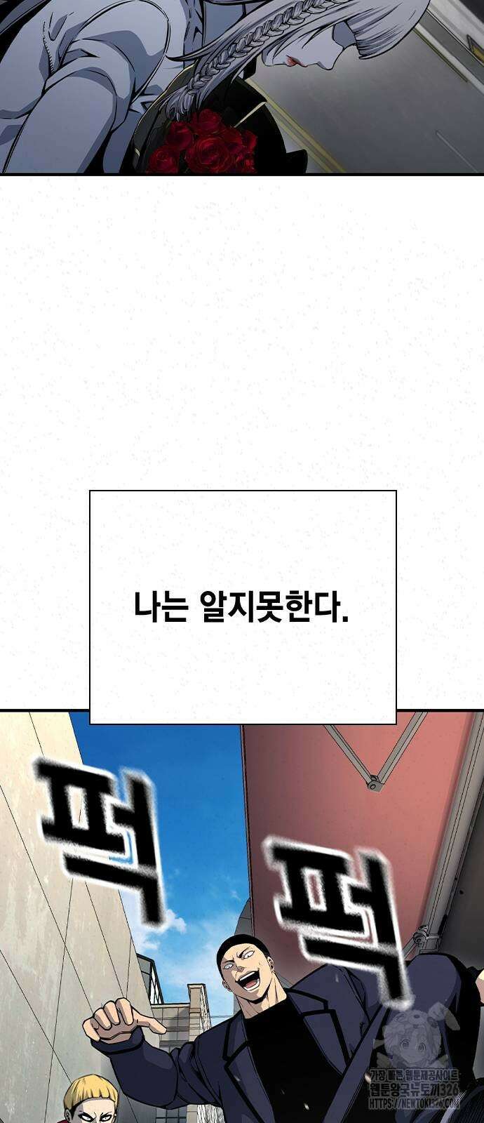 왕게임 85화 86