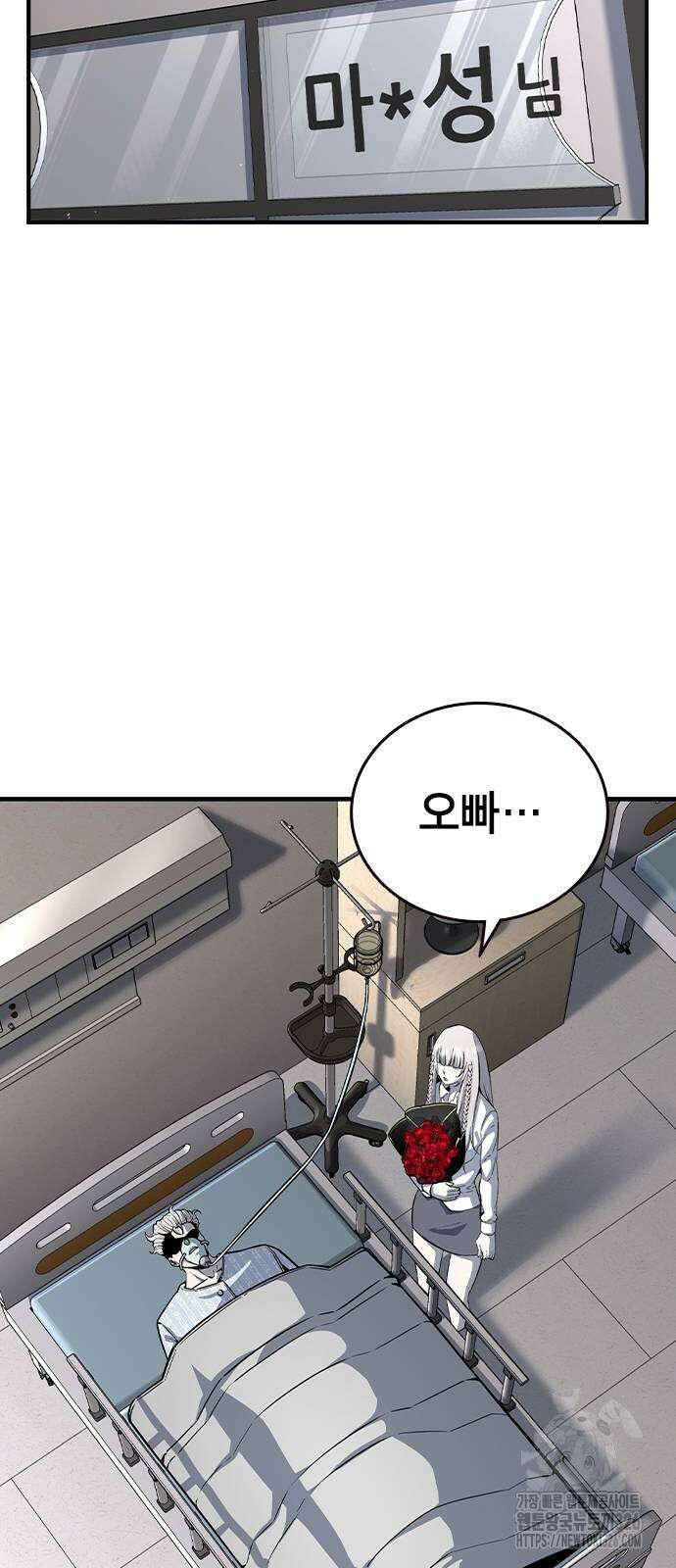 왕게임 85화 90