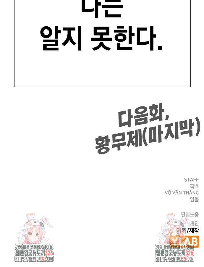 왕게임 85화 93