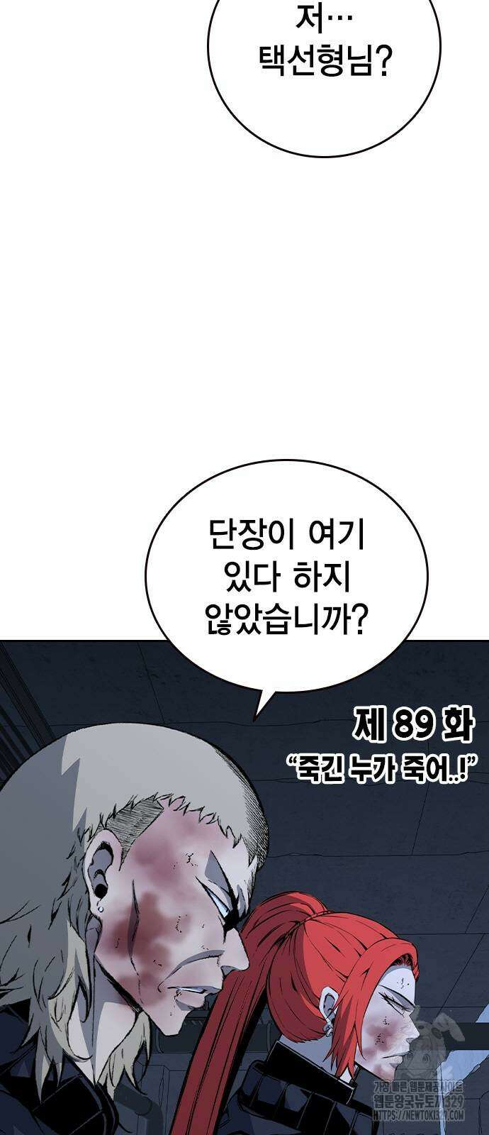 왕게임 89화 3