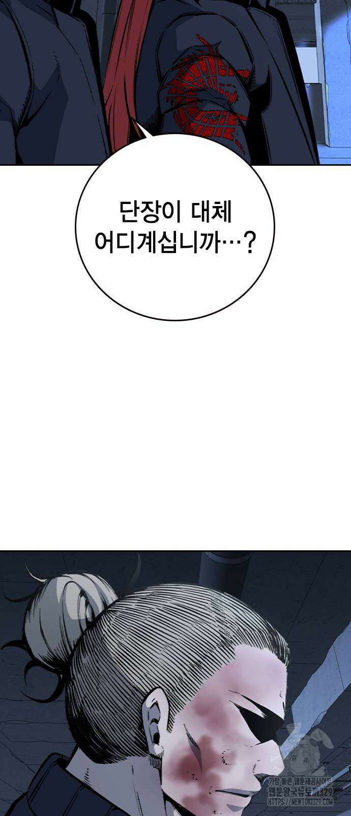 왕게임 89화 4