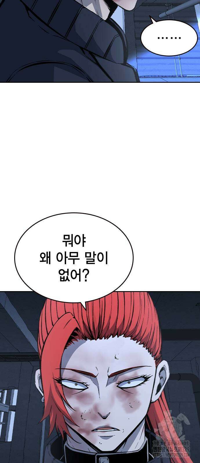 왕게임 89화 5