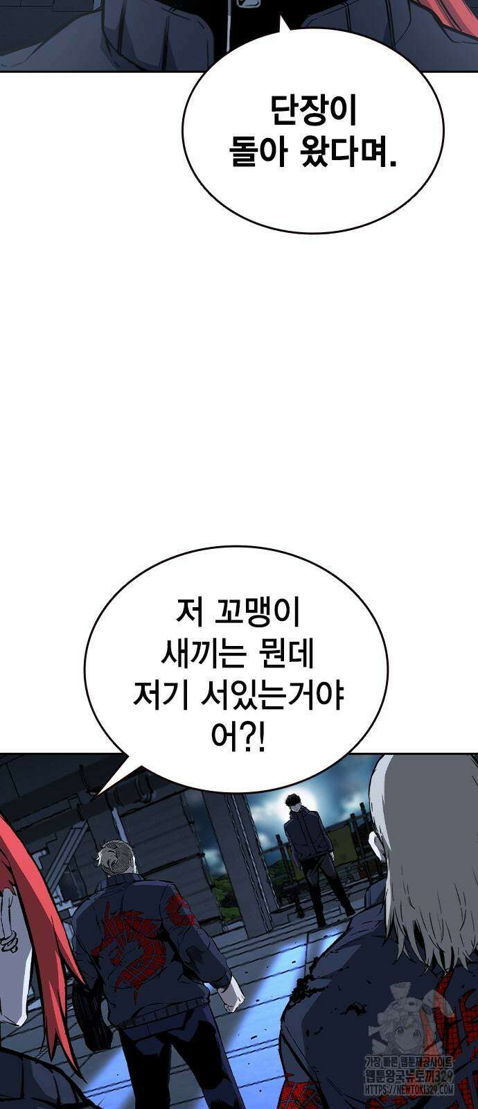 왕게임 89화 6