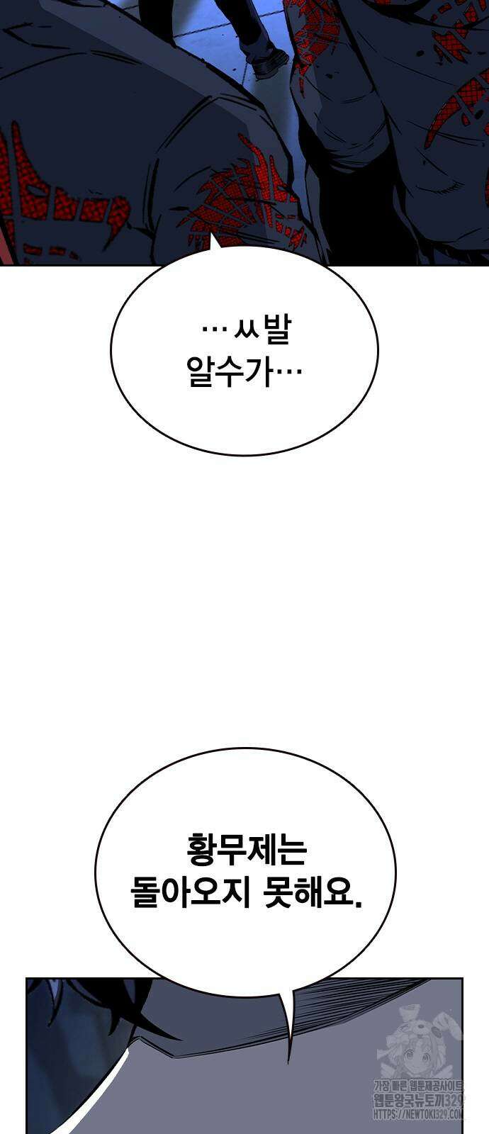 왕게임 89화 7