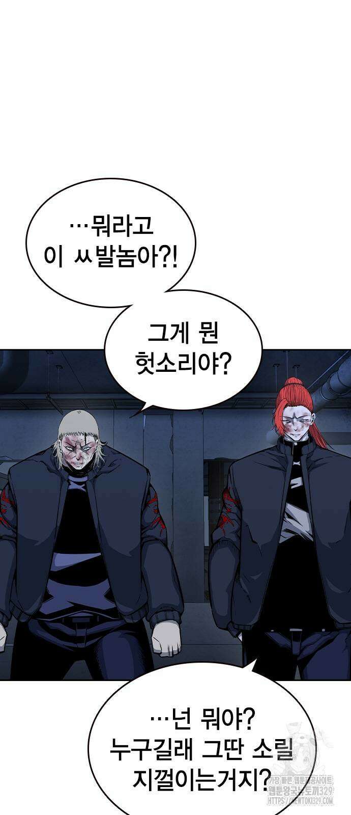 왕게임 89화 11