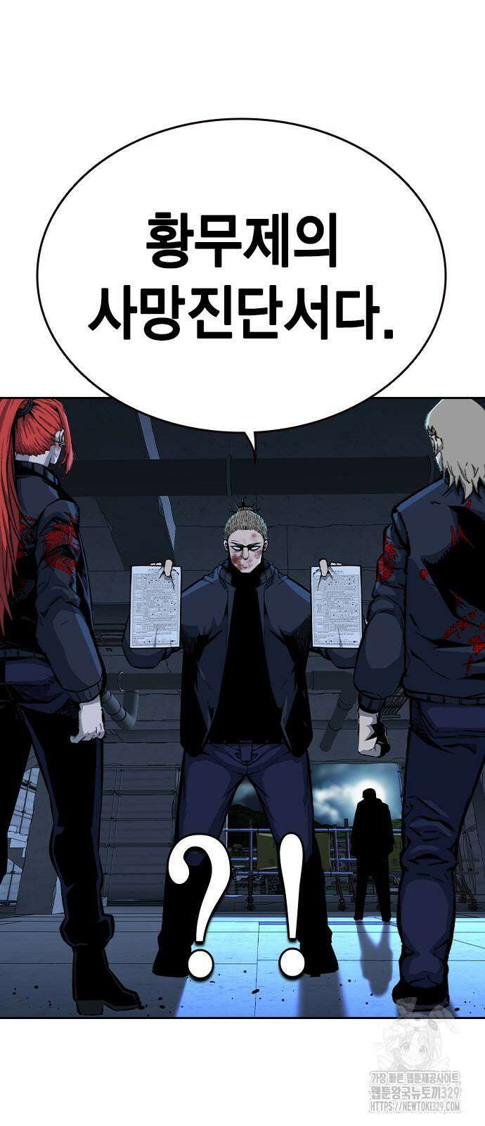 왕게임 89화 14