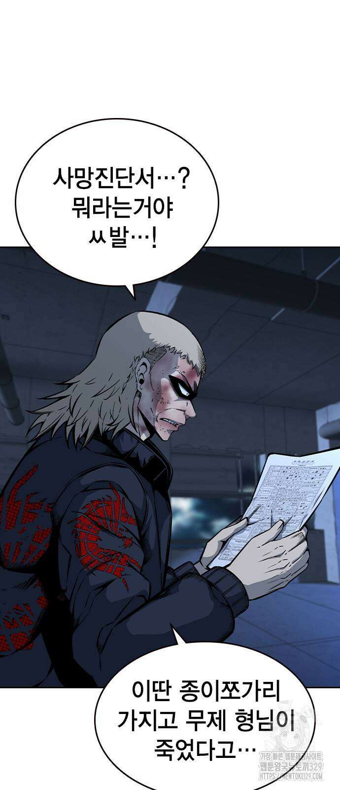왕게임 89화 16