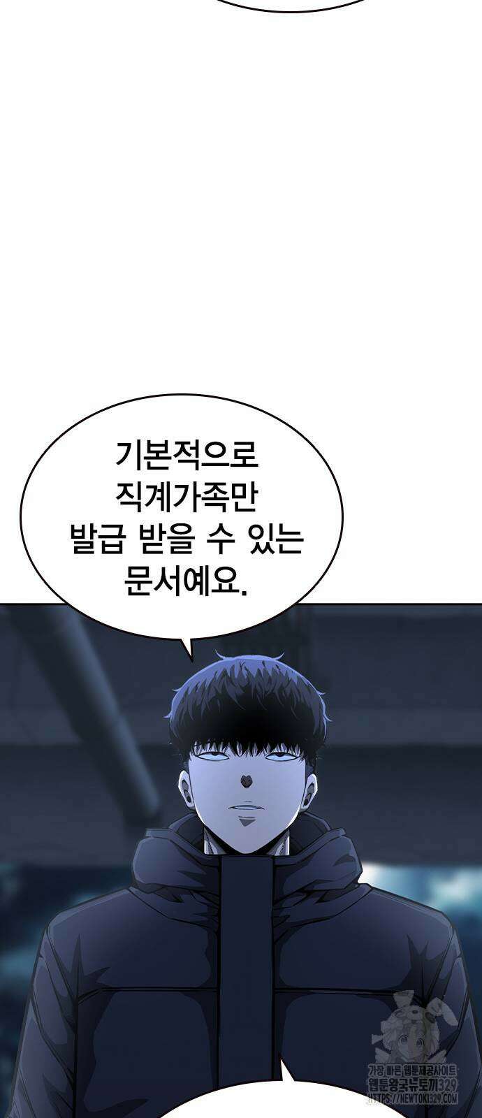 왕게임 89화 17