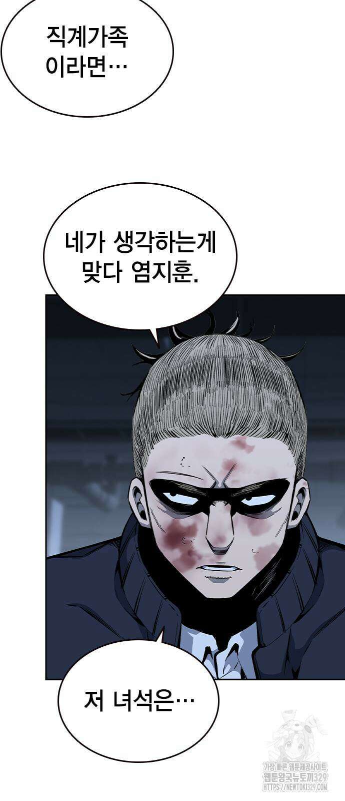 왕게임 89화 19