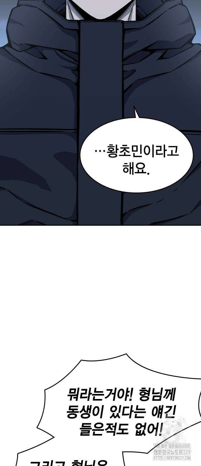 왕게임 89화 21