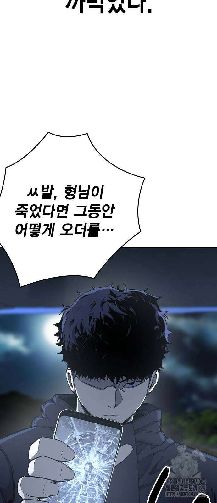 왕게임 89화 23